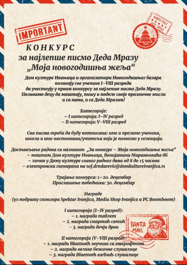 Konkurs Pismo Deda Mrazu
