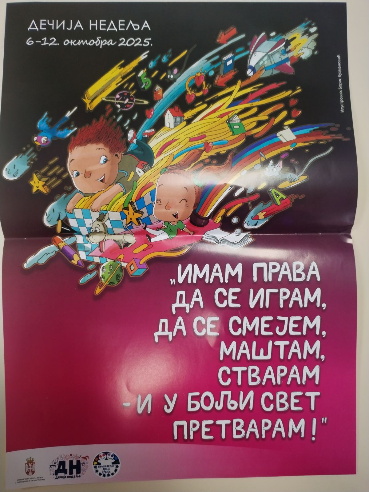 viber image 2025 10 07 19 19 01 880