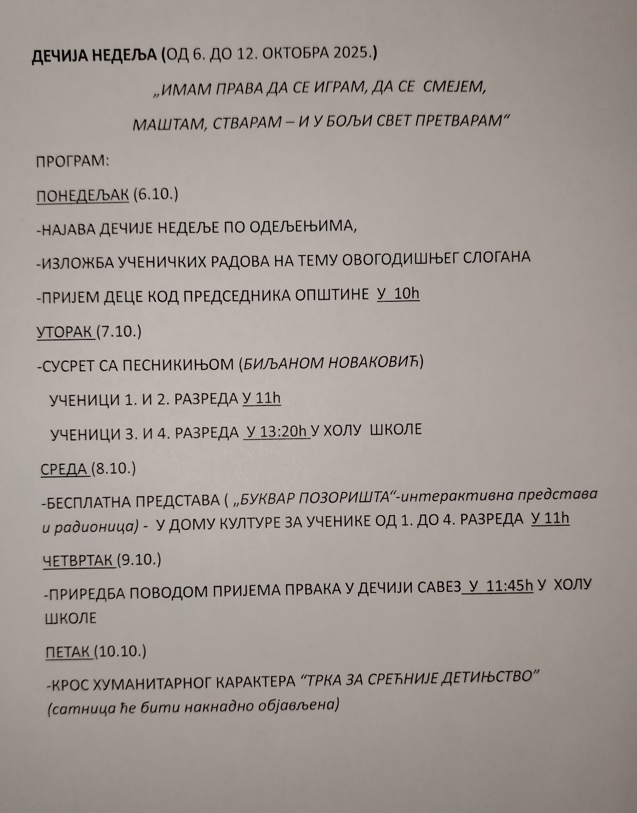 viber image 2025 10 07 19 19 39 115